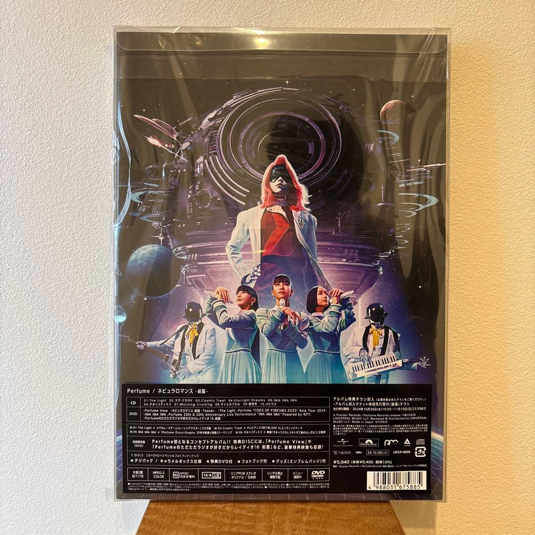 ネビュラロマンス 前篇 (初回限定盤) Perfume (CD+DVD)