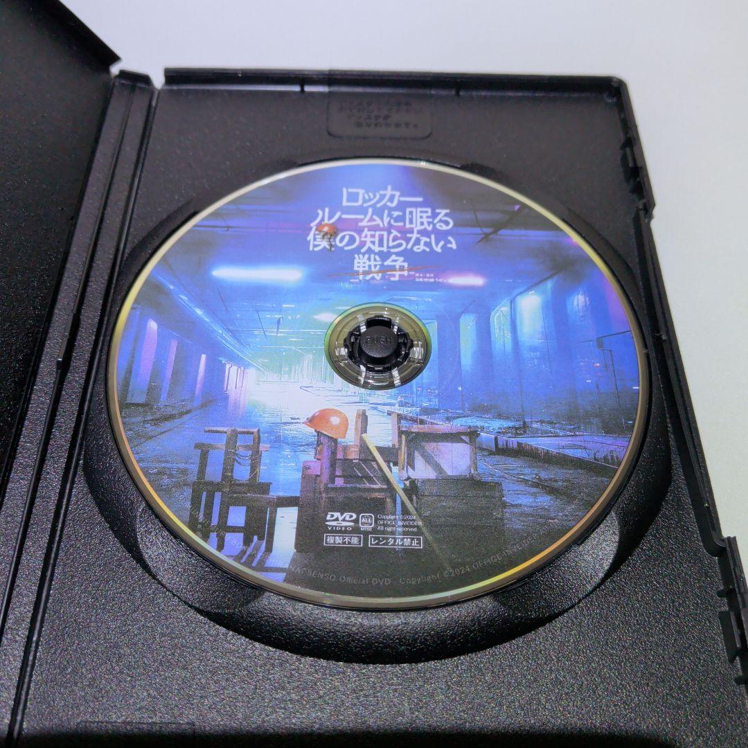 ロッカールームに眠る僕の知らない戦争　DVD　なるせゆうせい