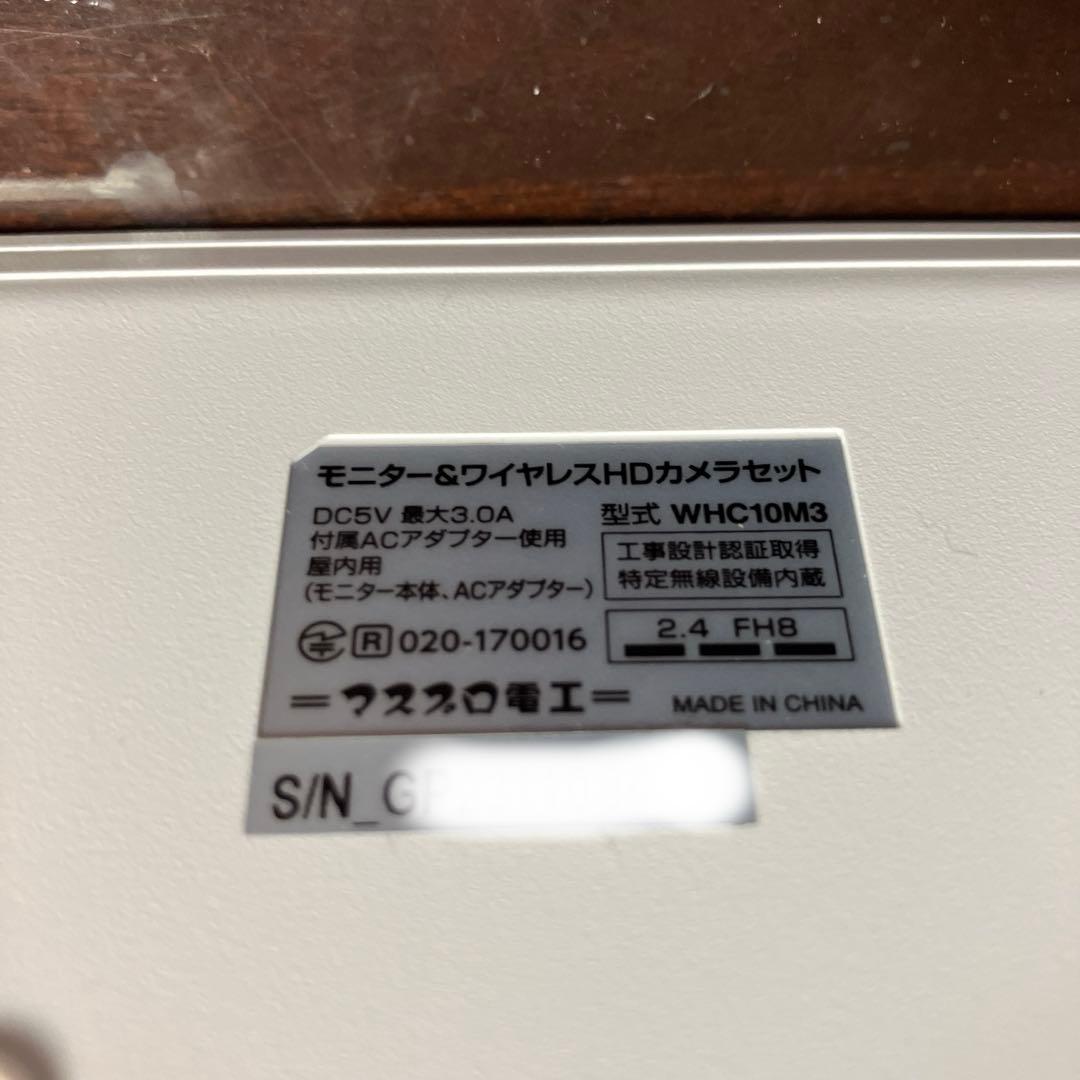 マスプロ　WHC-10M3 モニターのみ