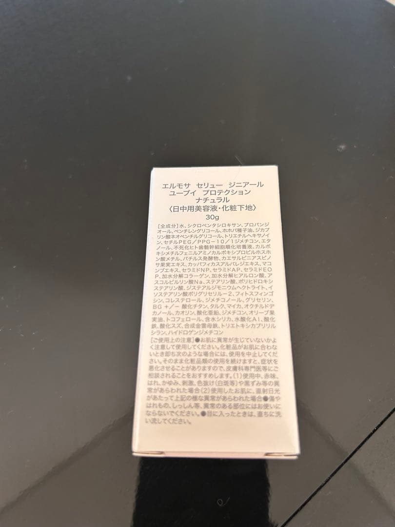 エルモサ　ジニアールUVプロテクター　ナチュラル