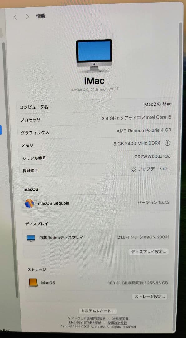 iMac 21.5インチ 2017 8GB Sequoia15.7.2