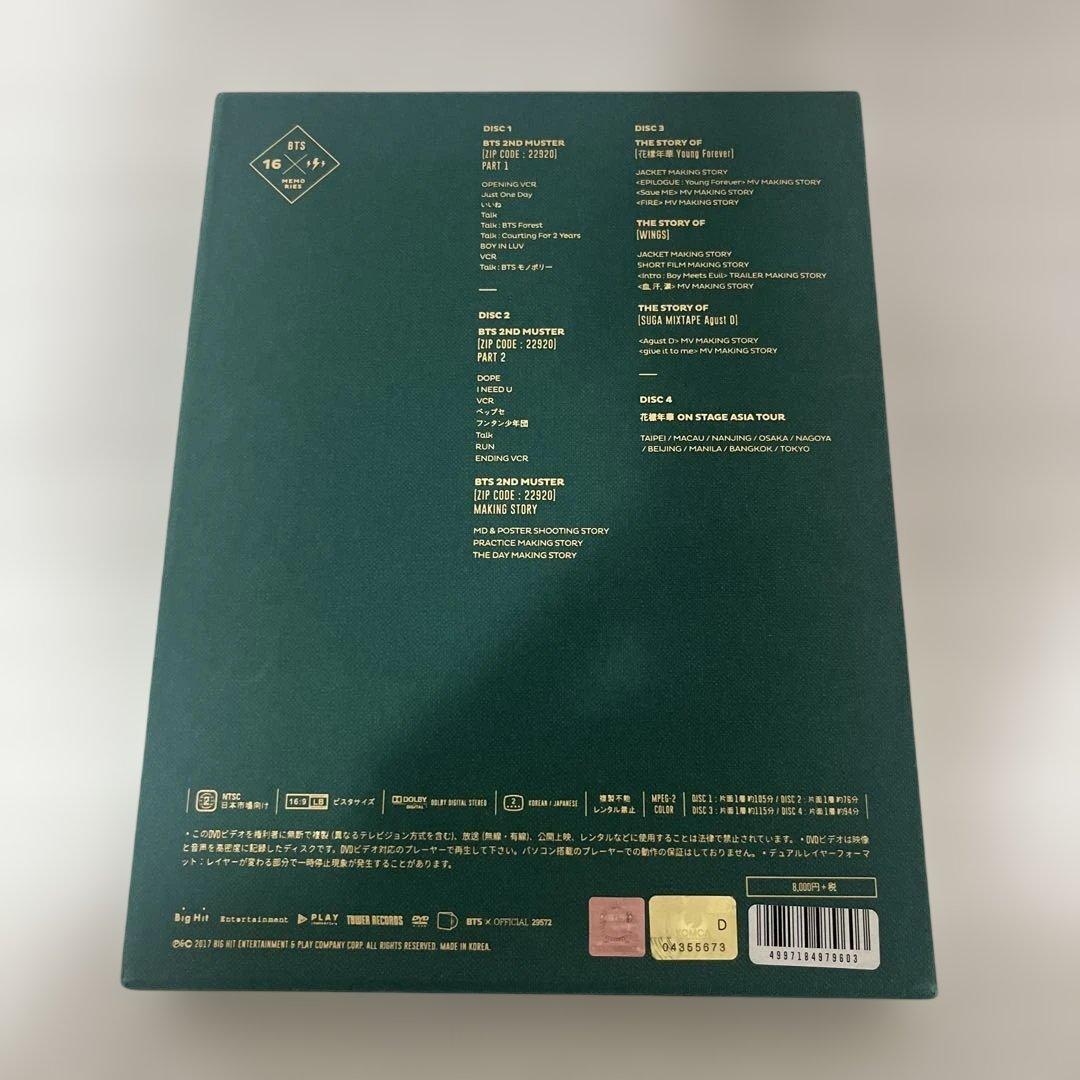 ミュージック BTS MEMORIES 2016 DVD