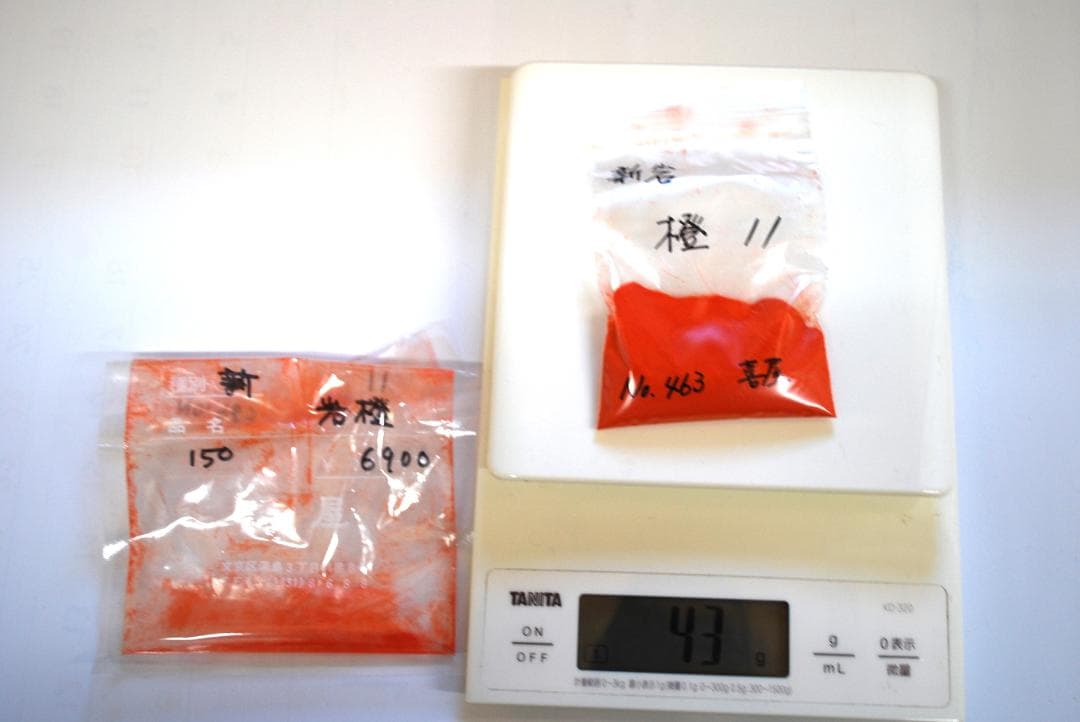 値下げ⑨岩絵具セット　新岩　黄紅中７・黄紅中９・岩橙９・橙11・桃９　計5点