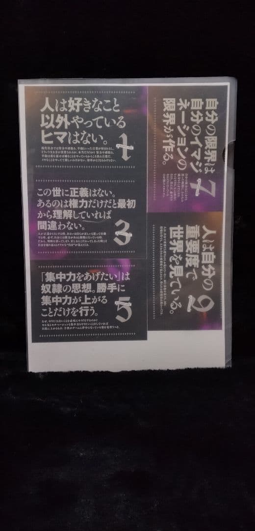 苫米地英人　DVD　洗脳支配による世界統一政府と陰謀の真実　☆特典付き☆