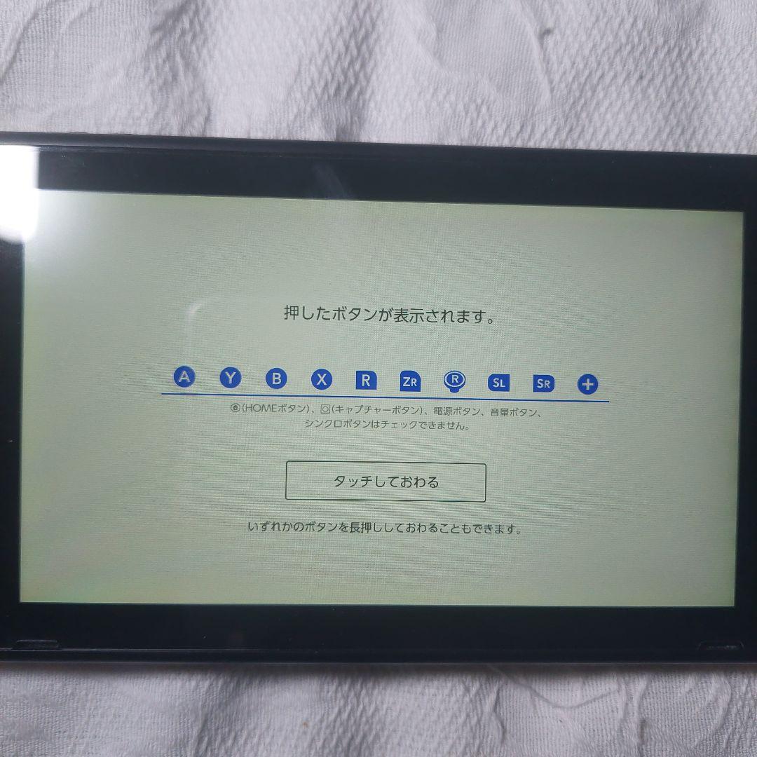 【未対策機】Nintendo Switch本体 初期型 箱無しジョイコン有り