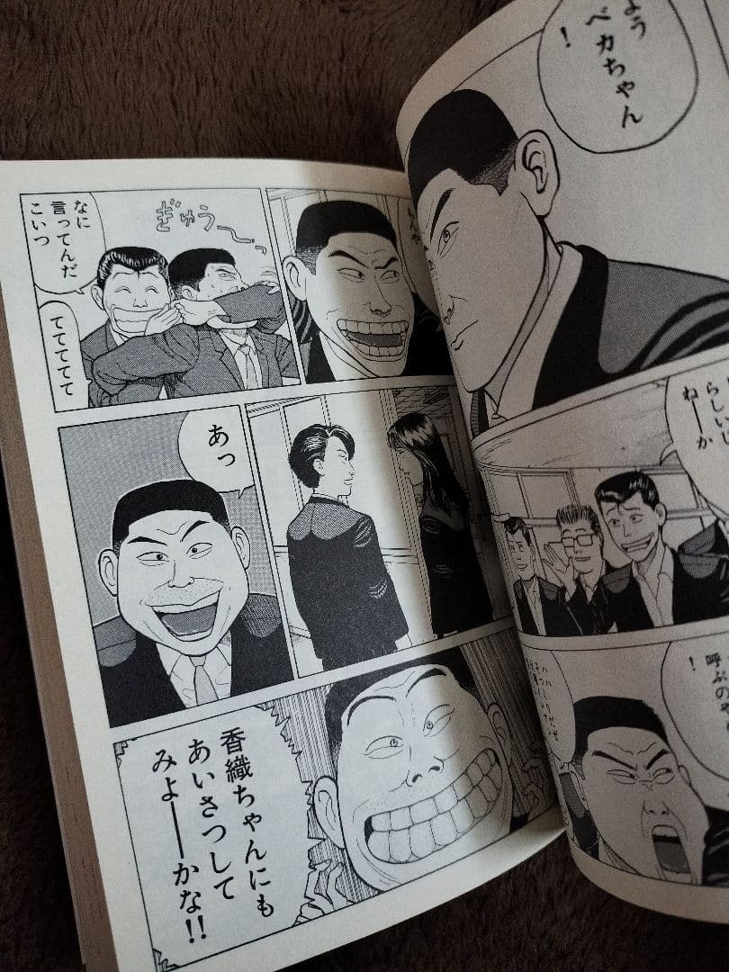 ゴリラーマン 全12巻セット（文庫版）