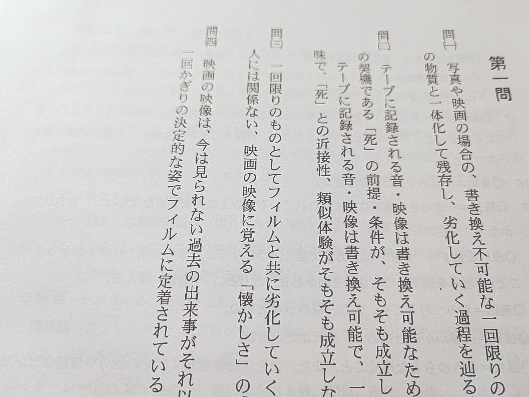 鉄緑会の恩田先生による直前東大現代文解説冊子問題フルセット　駿台　河合塾　東進