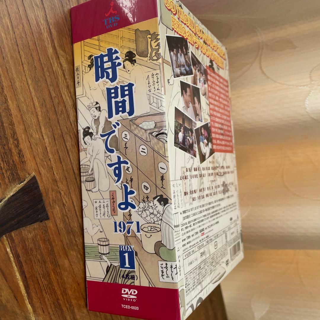 時間ですよ 1971 BOX(1)〈4枚組〉お値下げしました‼️