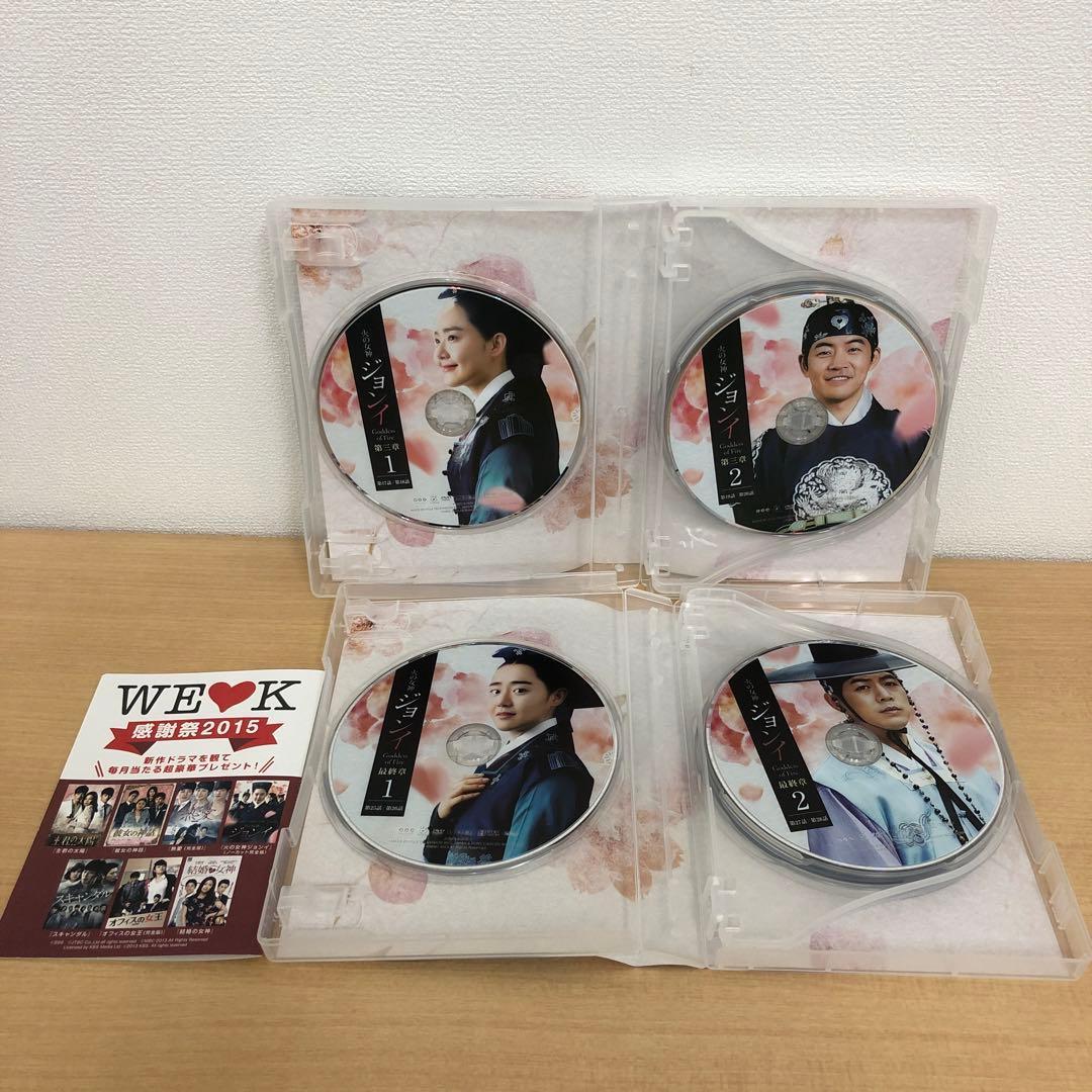 M0114B 火の女神 ジョンイ ノーカット完全版 DVD BOX 4巻セット