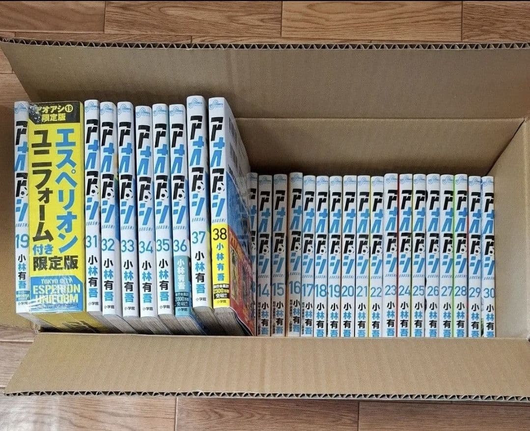 アオアシ　1～39巻　全巻　 エスペリオンユニフォーム付き 限定版　アニメ2期
