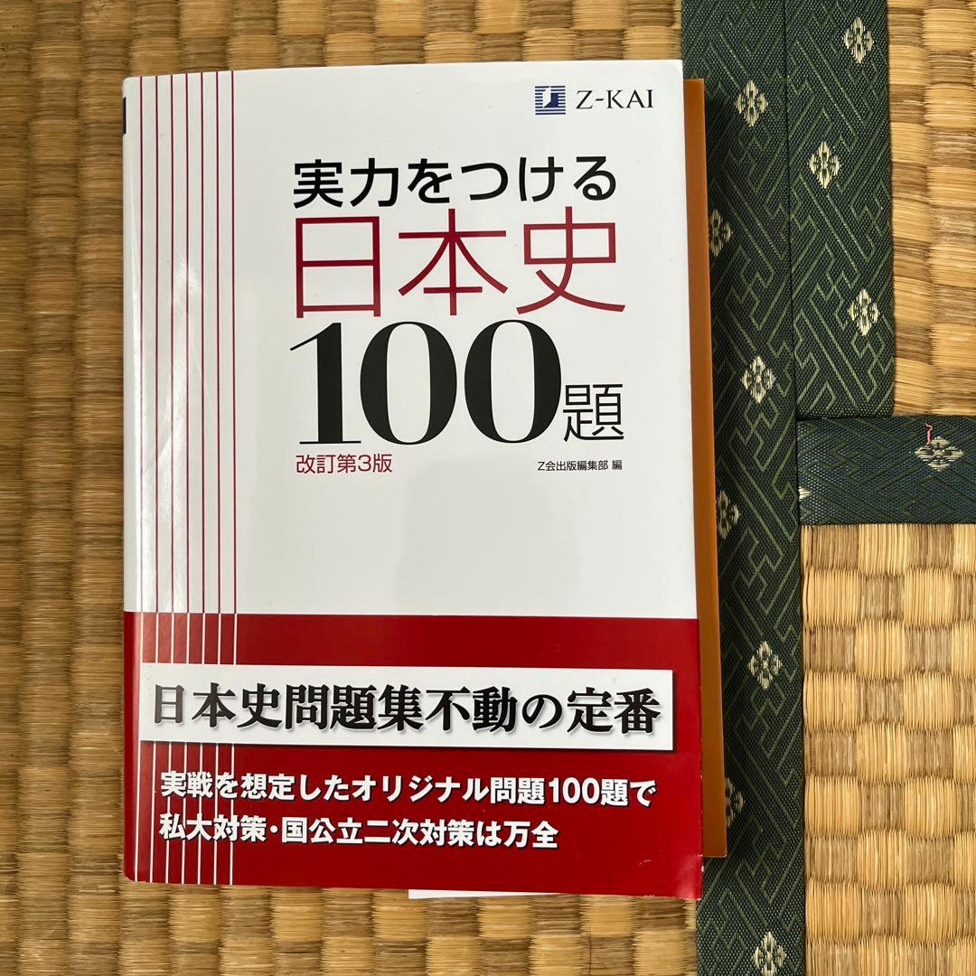 パンプキンパイです 関正生のThe Rules英語長文問題集 大学入試 1