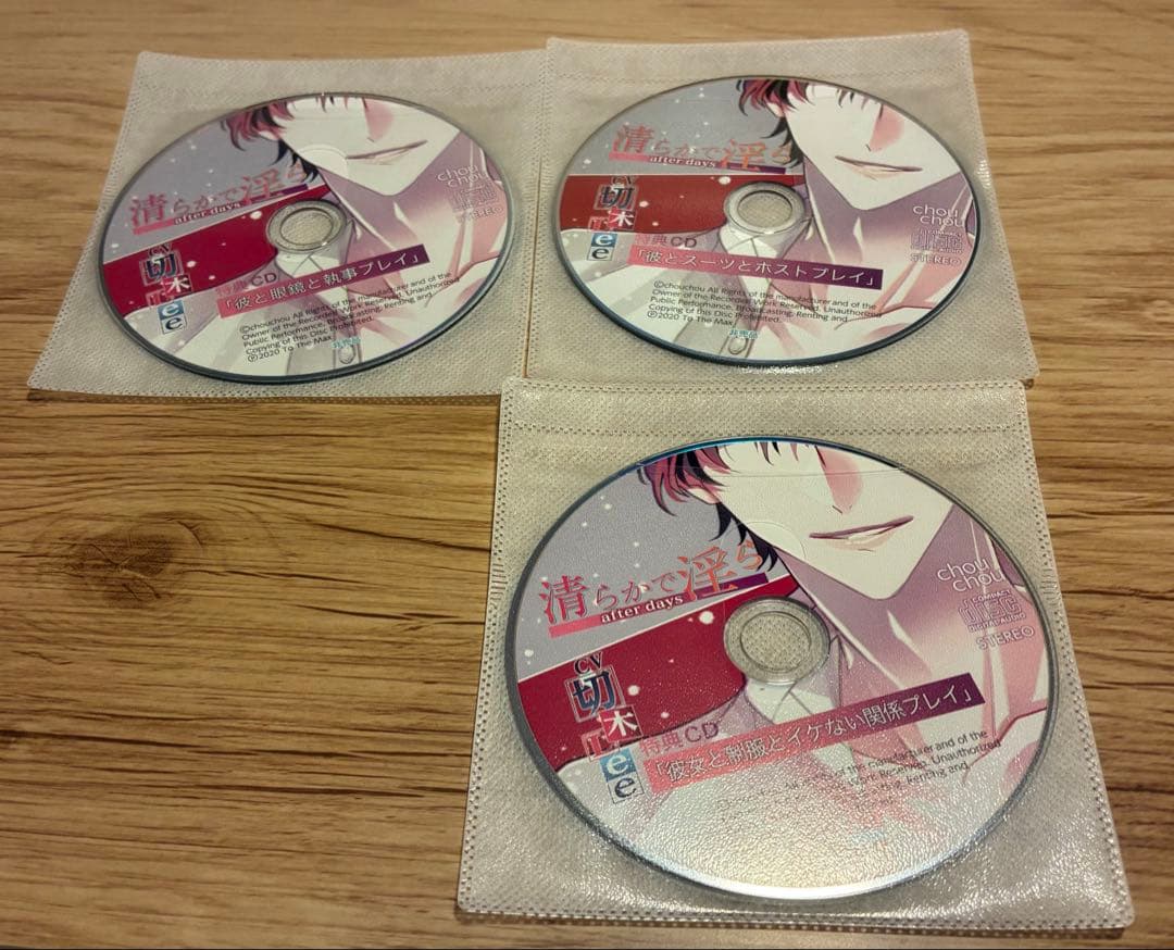 清らかで淫ら after days 切木Lee 特典付き