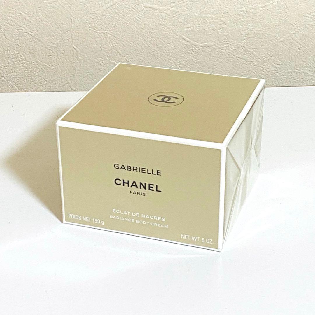 【未使用】CHANEL ガブリエルラディアンスボディクリーム