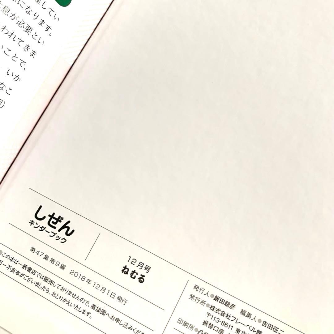 絵本/20冊/まとめ売り/キンダーブック/しぜん/動物/知育/みやにしたつや