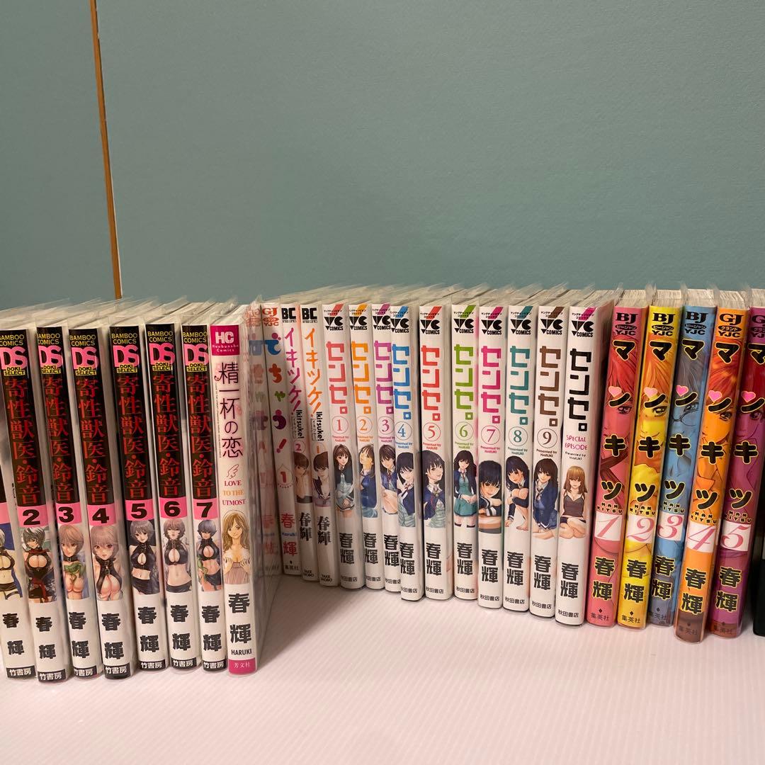 春輝 漫画セット 26冊