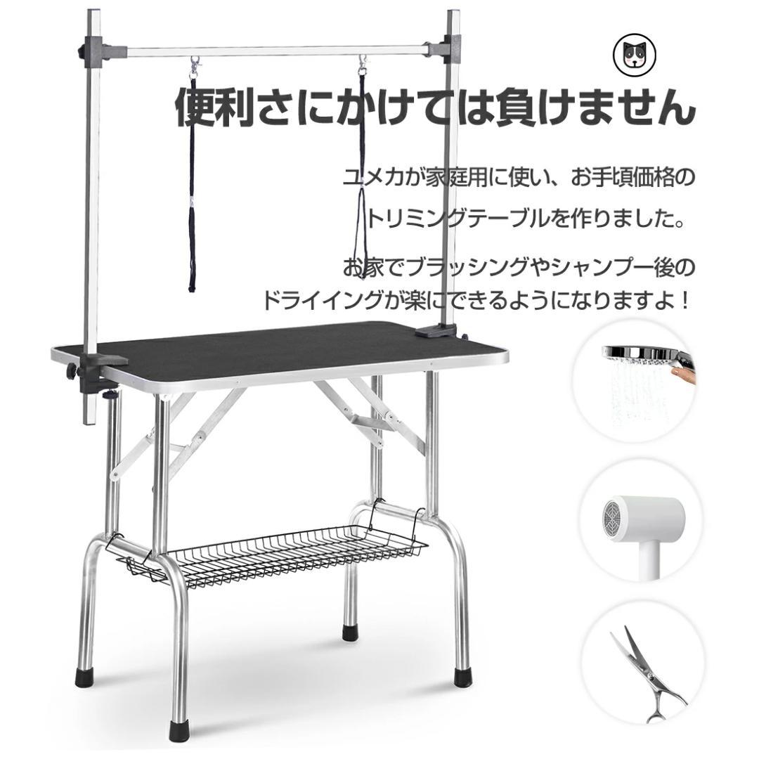 新品 トリミング台 トリミングテーブル ペット用品 1801-170