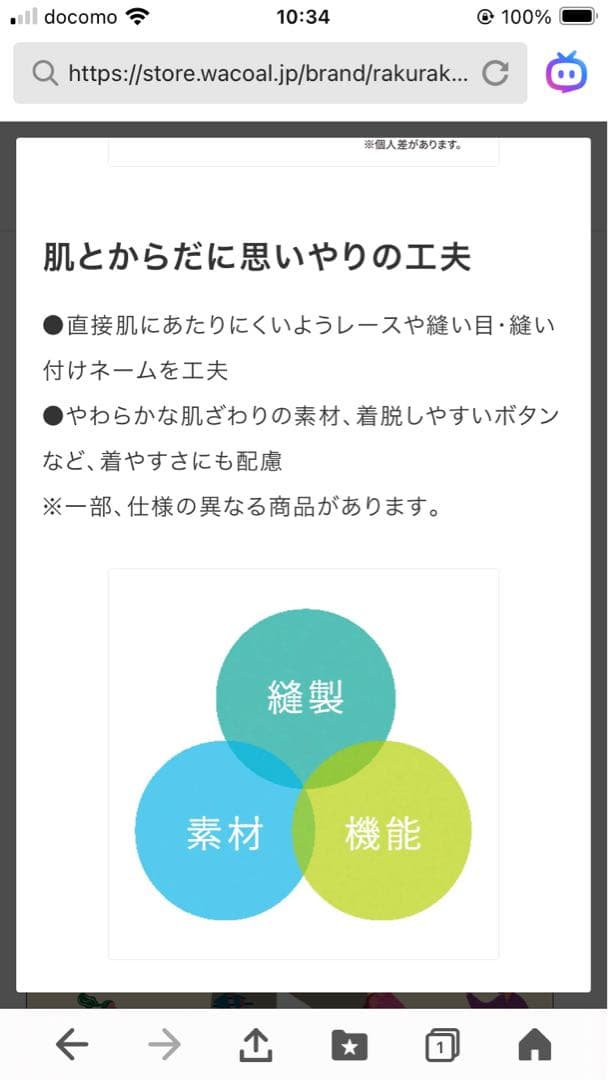 ワコール紫色の花柄 あったか素材のパジャマ セット SP