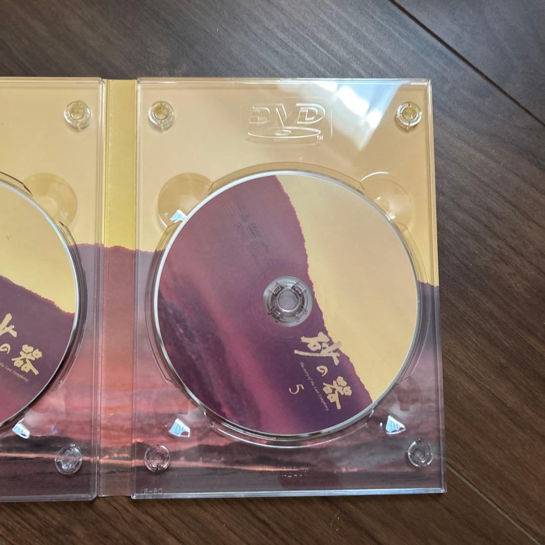 砂の器 DVD-BOX〈5枚組〉　中居正広