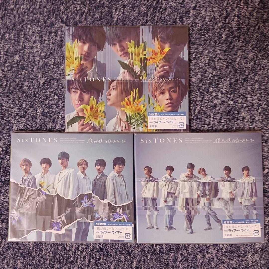 【CD】シングル 特典 コンプ セット 新品未開封（SixTONES）