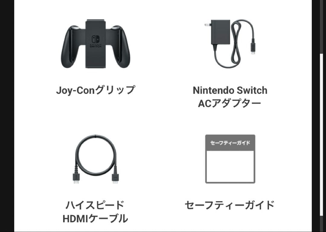 Nintendo Switch 本体 箱あり 全て揃ってます　任天堂スイッチ