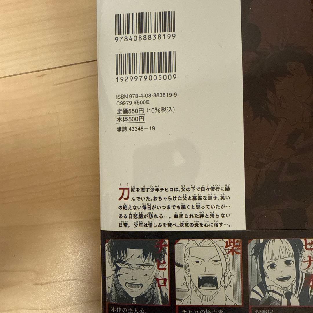 カグラバチ　1巻初版　初版帯付き