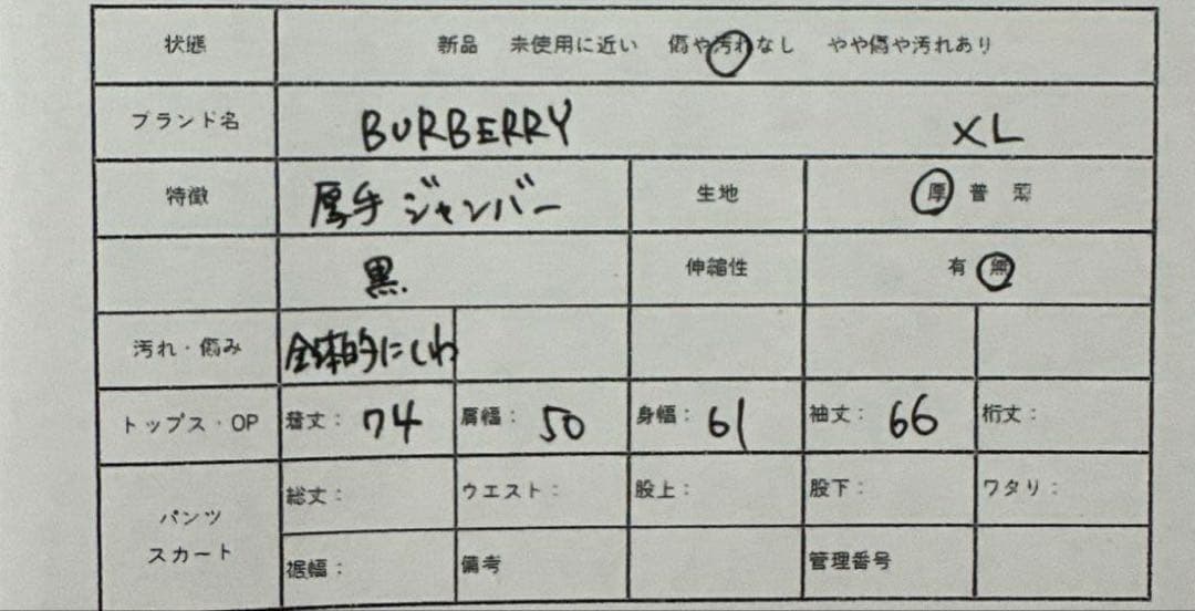 BURBERRY ノバチェック　裏地　ジップジャケットXL
