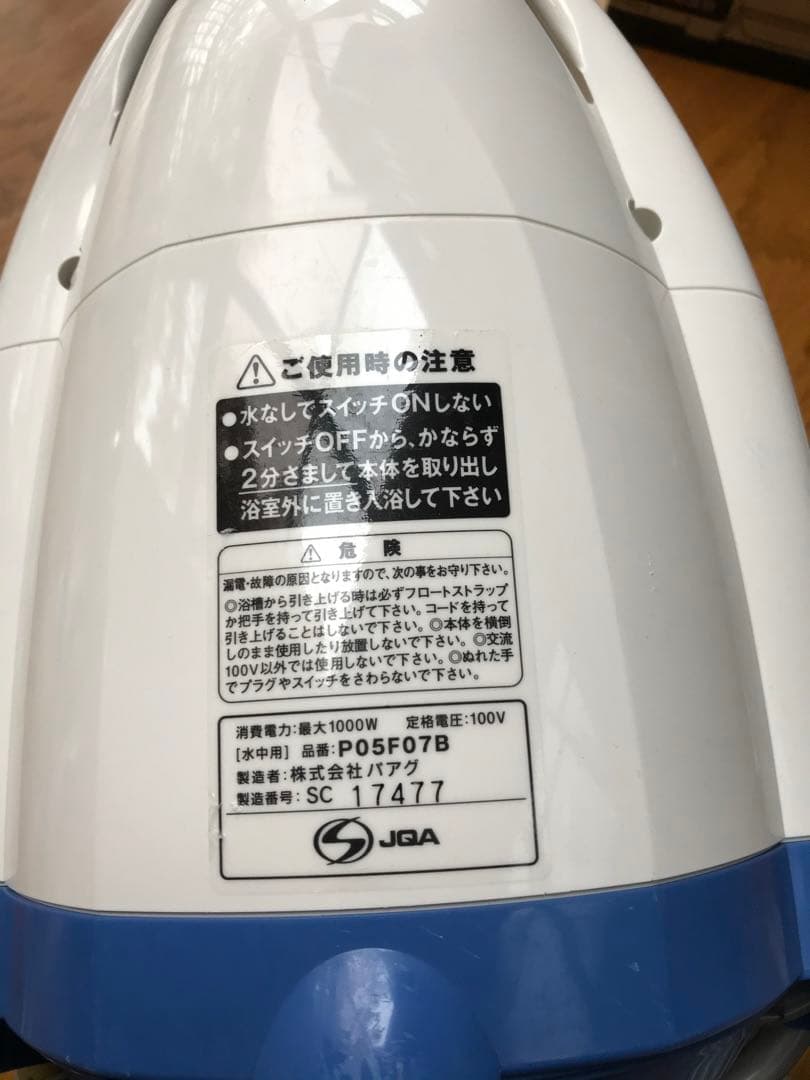 【匿名配送】super風呂バンス1000 風呂　湯沸かし　保温　ヒーター