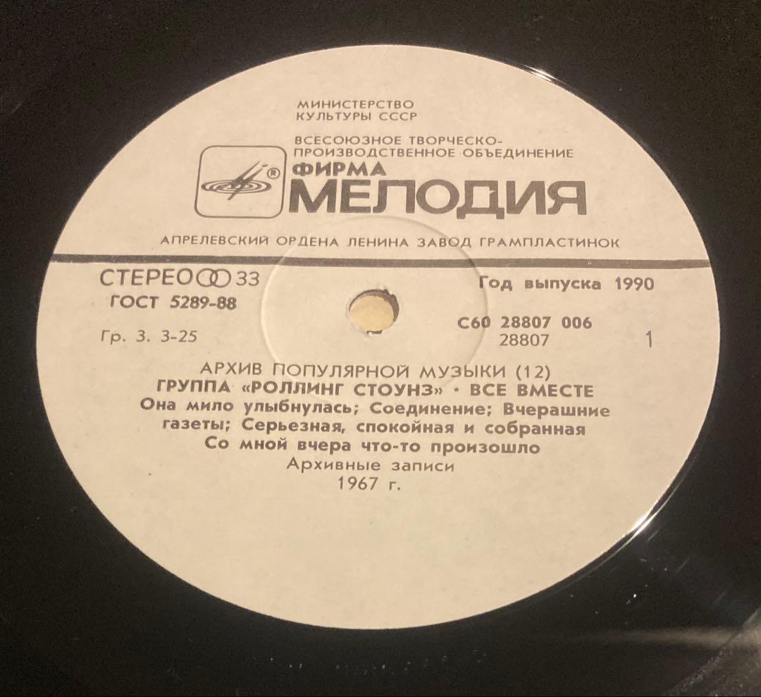 ◾️高音質90年メロディヤ DMMマスター盤◾️THE ROLLING STONES