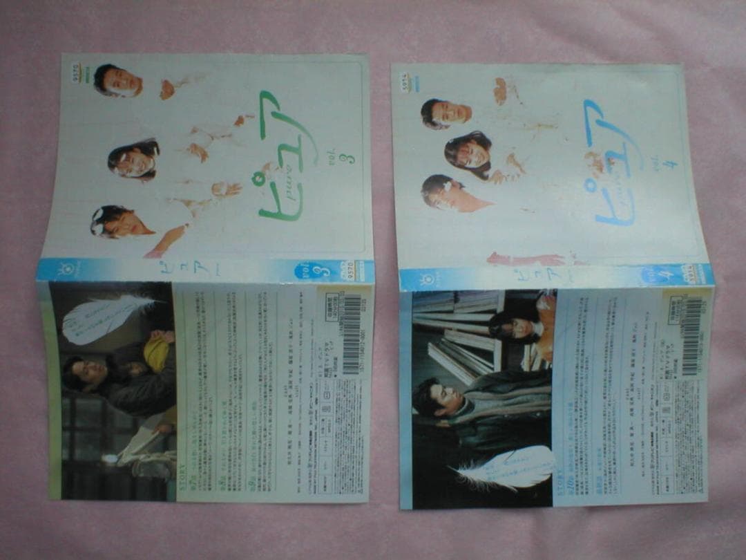 レンタル落ち DVD【ピュア　全4巻】和久井映見　堤真一　高橋克典
