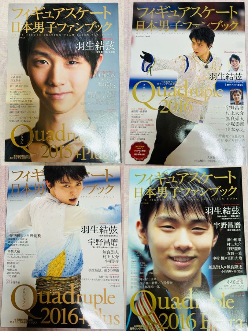 フィギュアスケート 羽生結弦 雑誌 まとめ売り yuzuru hanyu