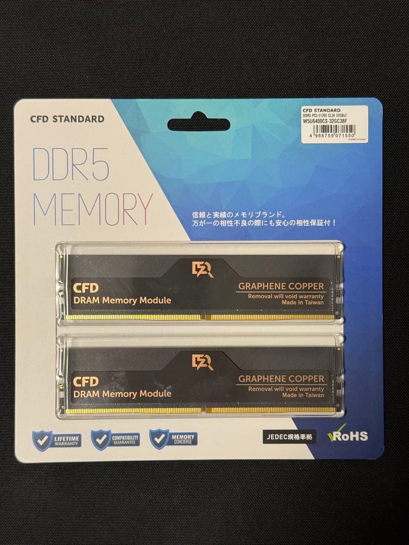 メモリCFD DDR5-6400 64GB（32GB×2）【新品未開封】
