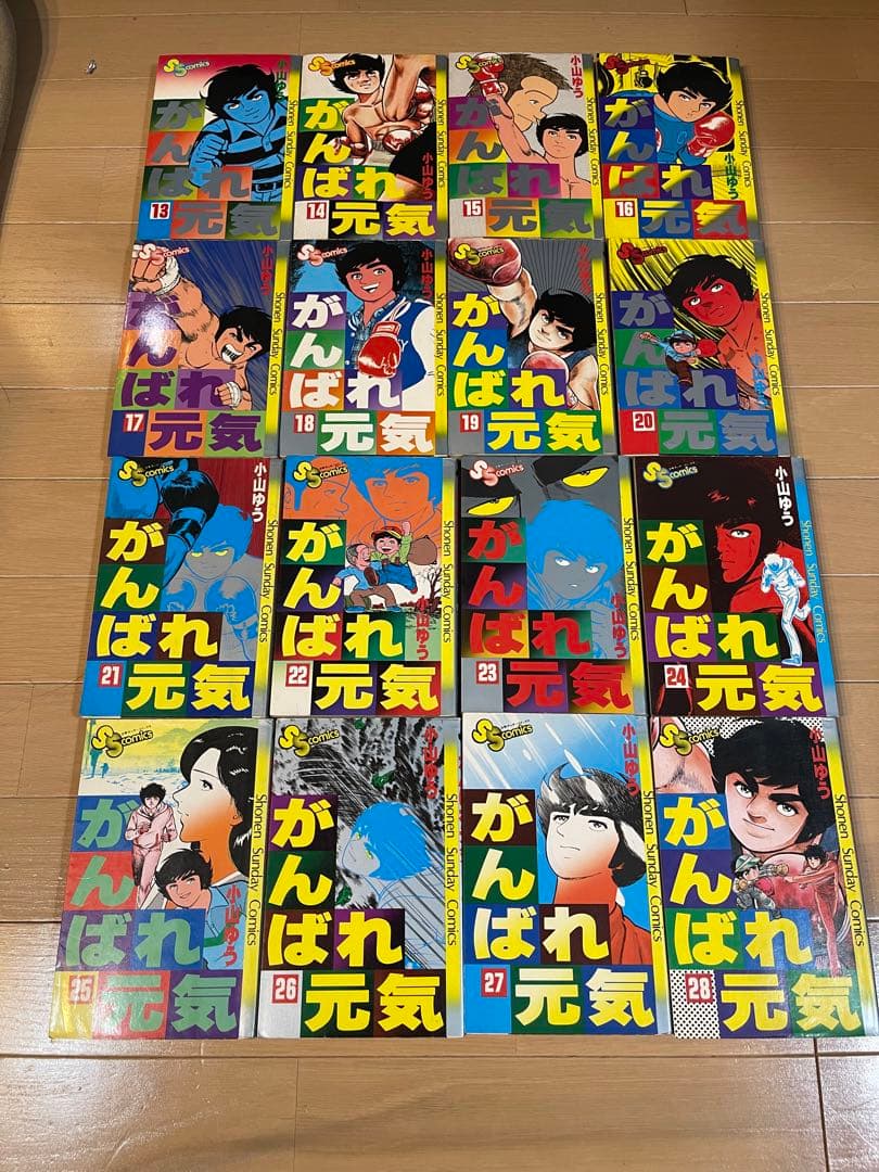 がんばれ元気　全28巻セット　初版あり