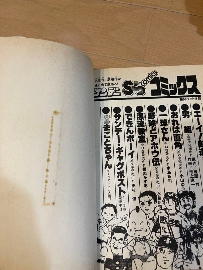 がんばれ元気　全28巻セット　初版あり