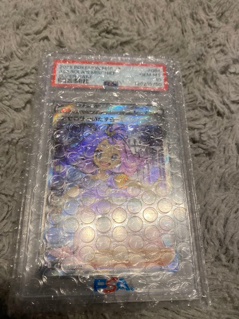 【PSA10】アセロラのいたずらSR 即日発送