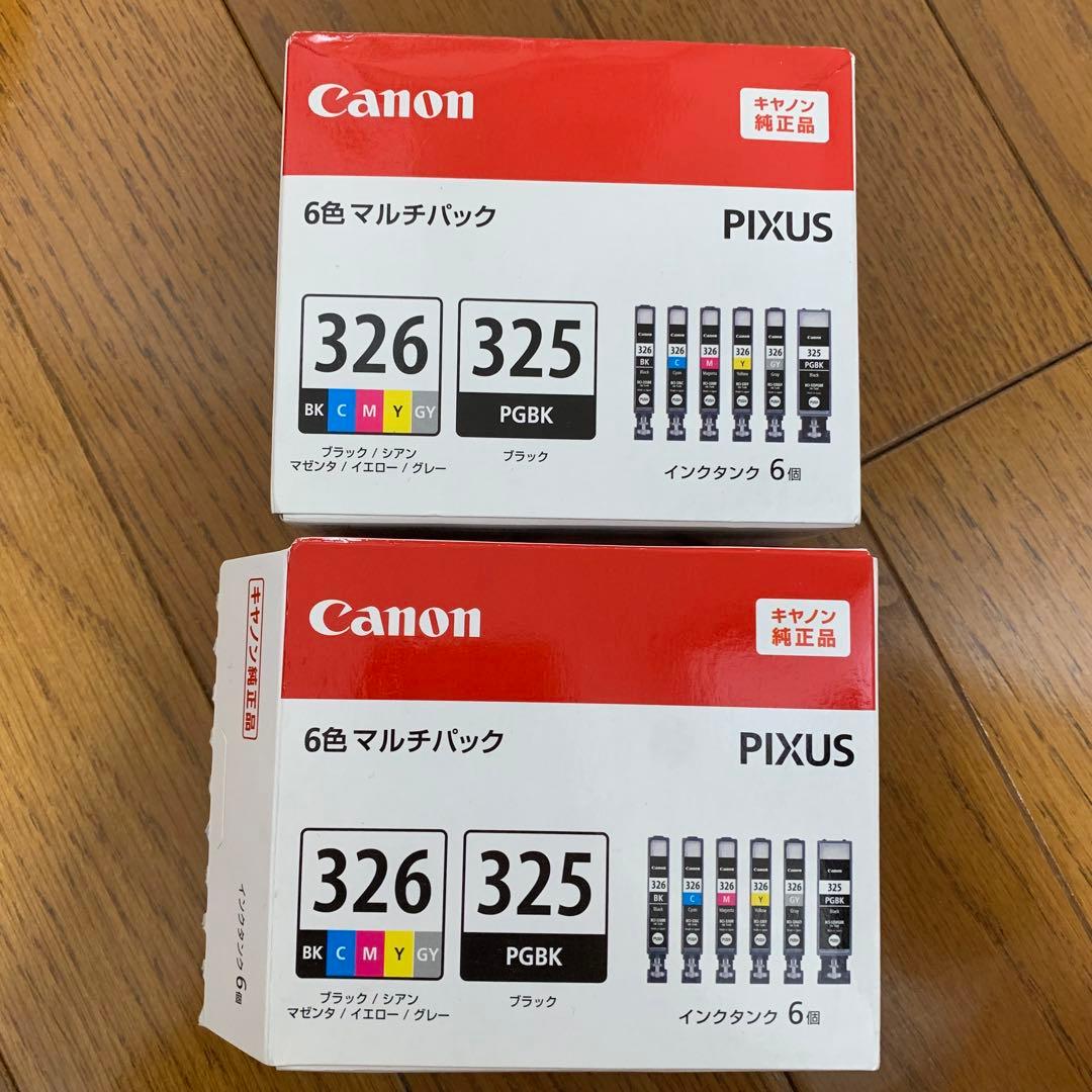 【期限切れ】2個セット　Canon PIXUS プリンターインク　未使用
