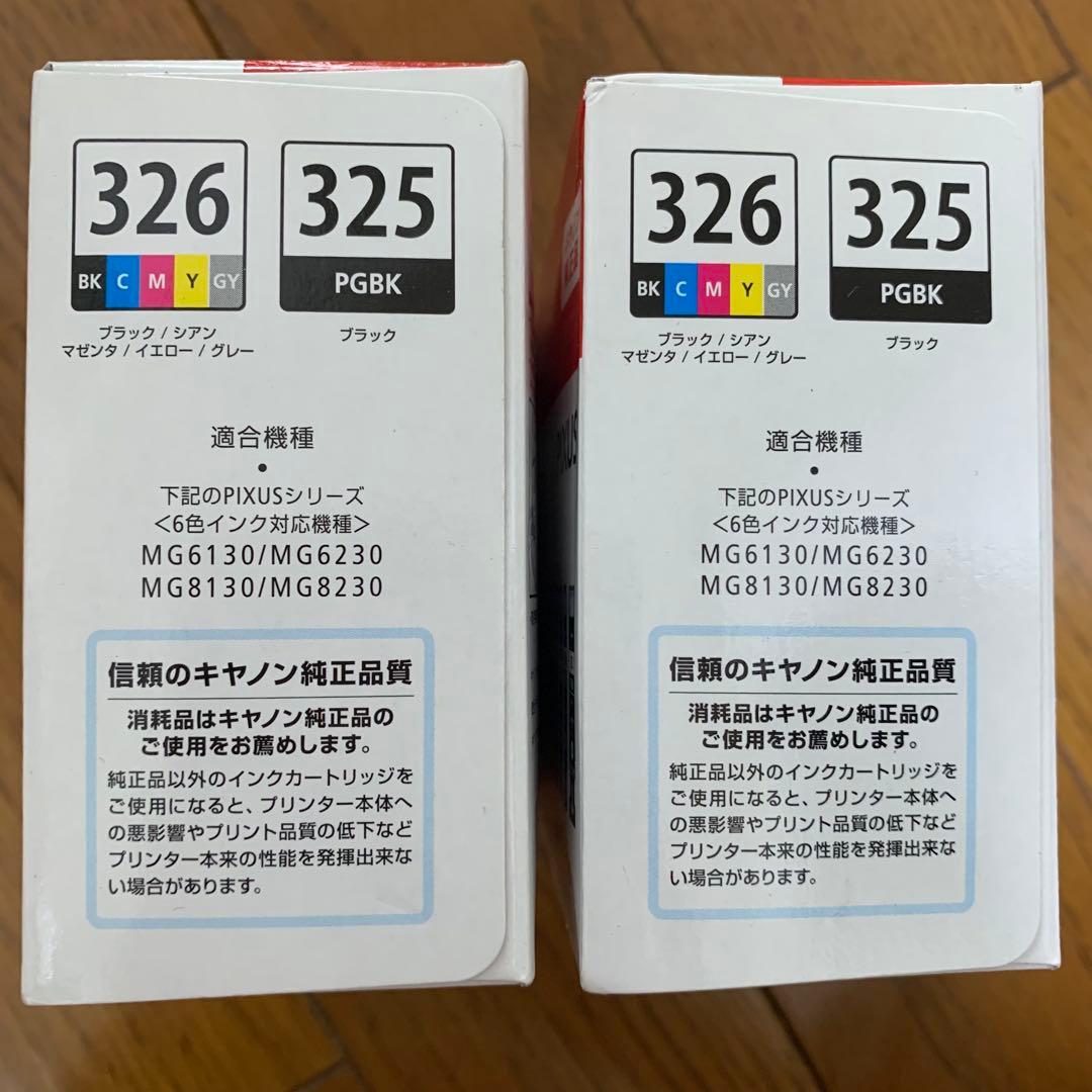 【期限切れ】2個セット　Canon PIXUS プリンターインク　未使用