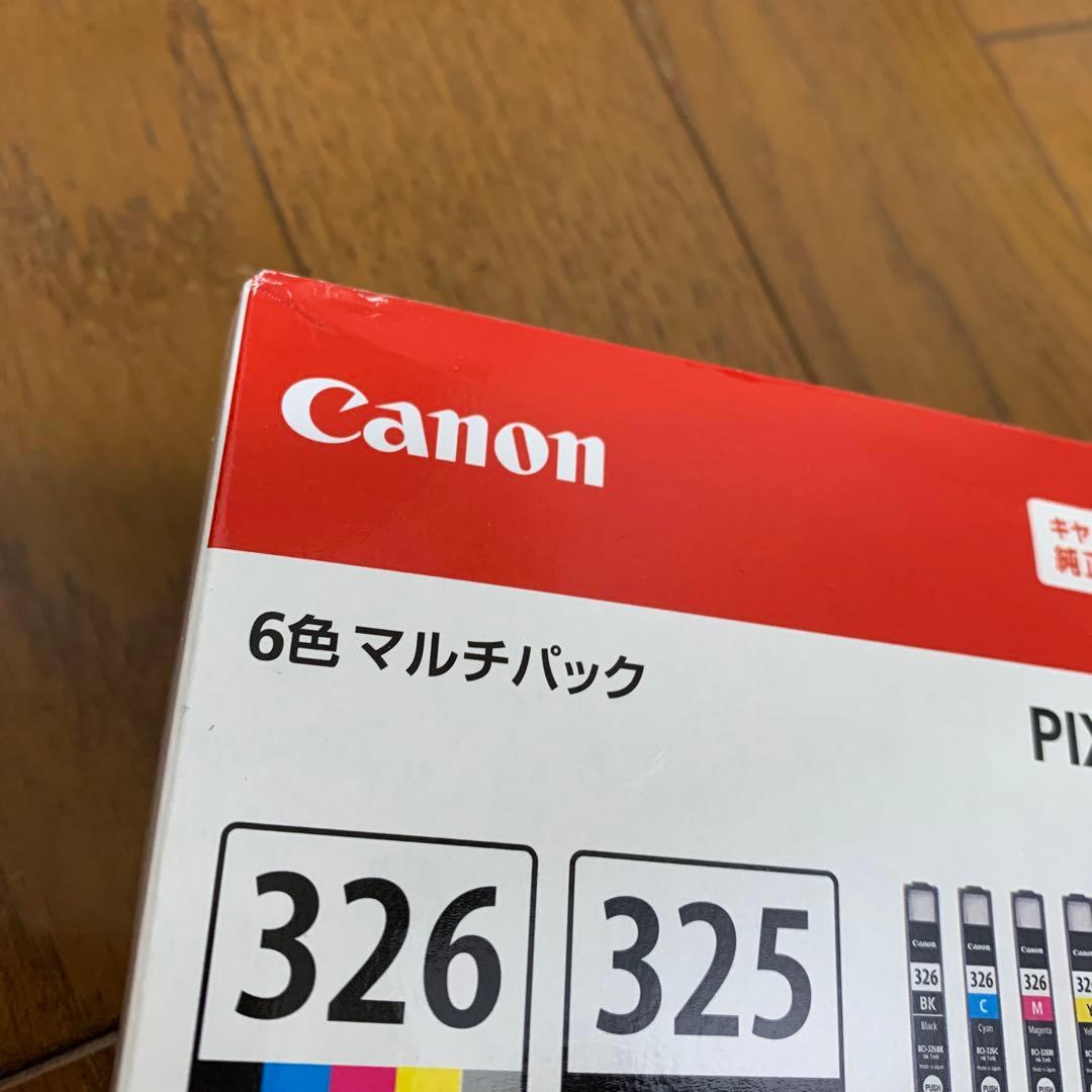 【期限切れ】2個セット　Canon PIXUS プリンターインク　未使用
