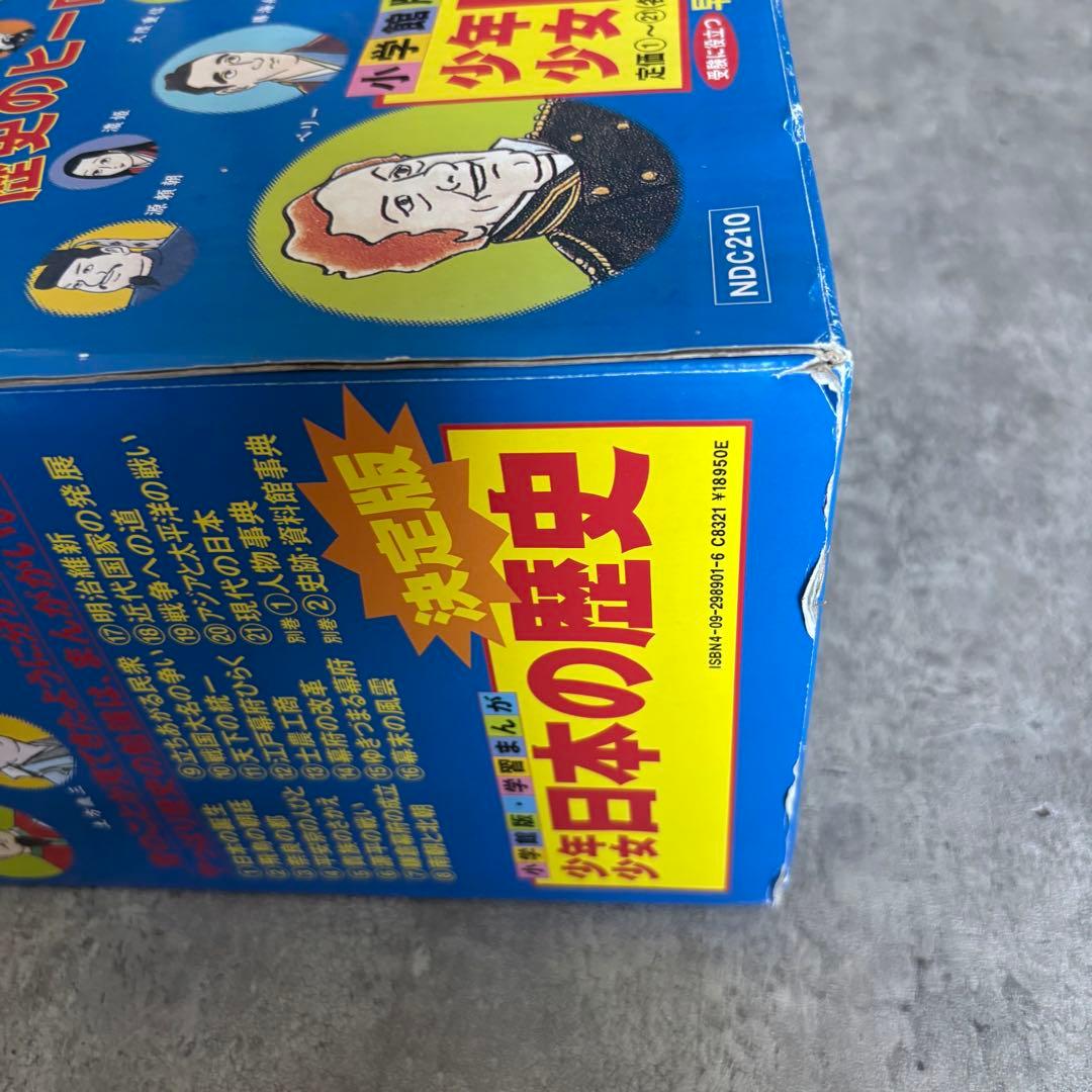 【未使用】小学館　日本の歴史 　全巻　別巻2冊セット　箱付き