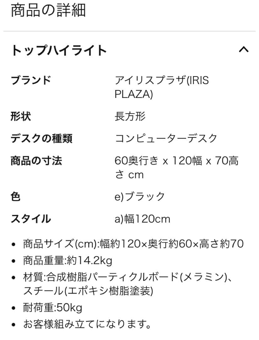 黒のパソコンデスク 120cm
