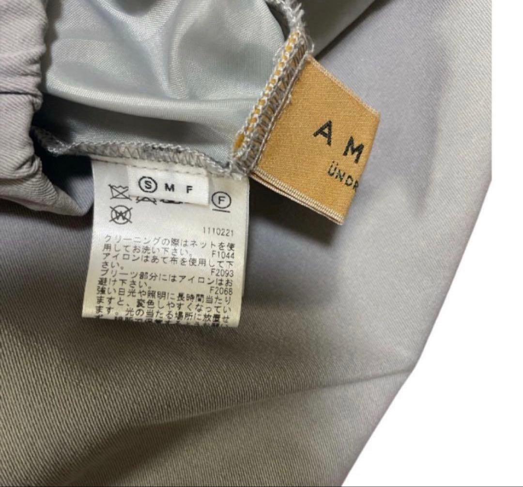 美品 AMERI VINTAGE チュールレイヤードスカート グレージュ S