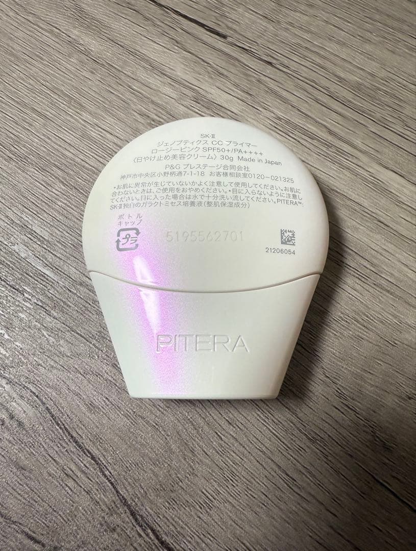 SK-II ジェノプティクス CC プライマー ロージーピンク　化粧下地
