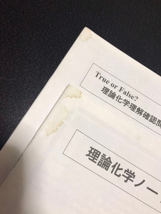 【バラ売り可】SEG 化学 テキストセット
