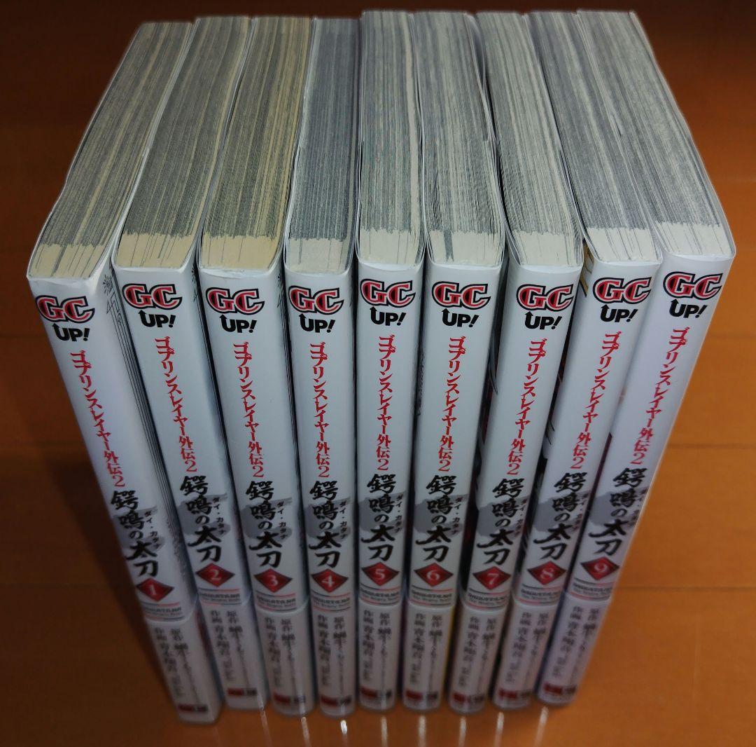 ゴブリンスレイヤー シリーズ 全巻セット 最新巻 全４５冊