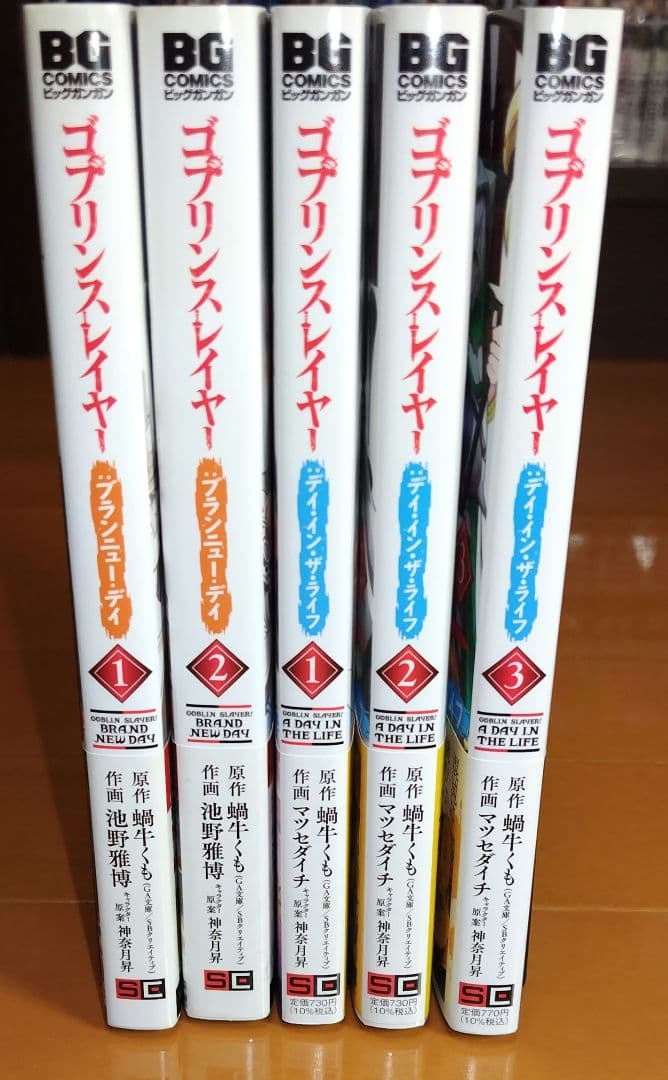 ゴブリンスレイヤー シリーズ 全巻セット 最新巻 全４５冊