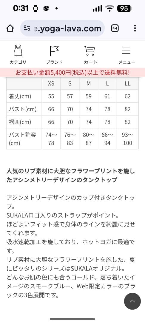 SUKALA リブBigフラワープリント タンクトップ　LL