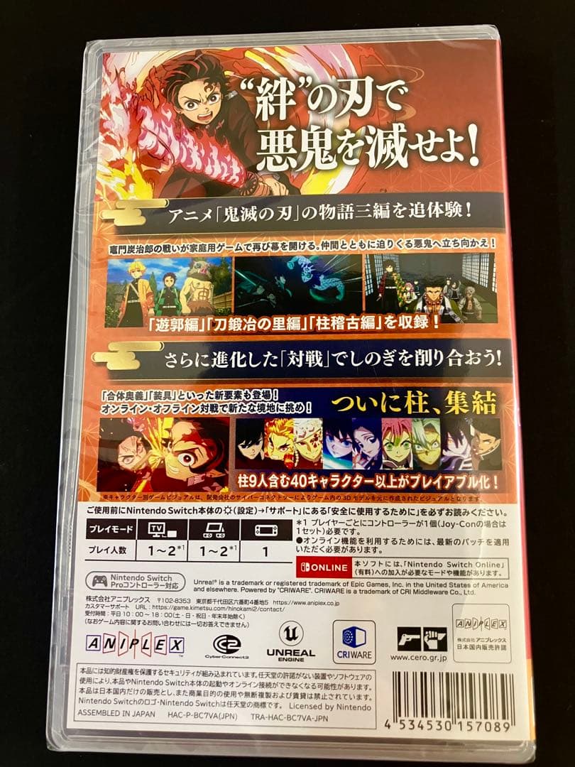 【新品未開封】 Switch 鬼滅の刃 ヒノカミ血風譚2 通常版　シュリンク付き
