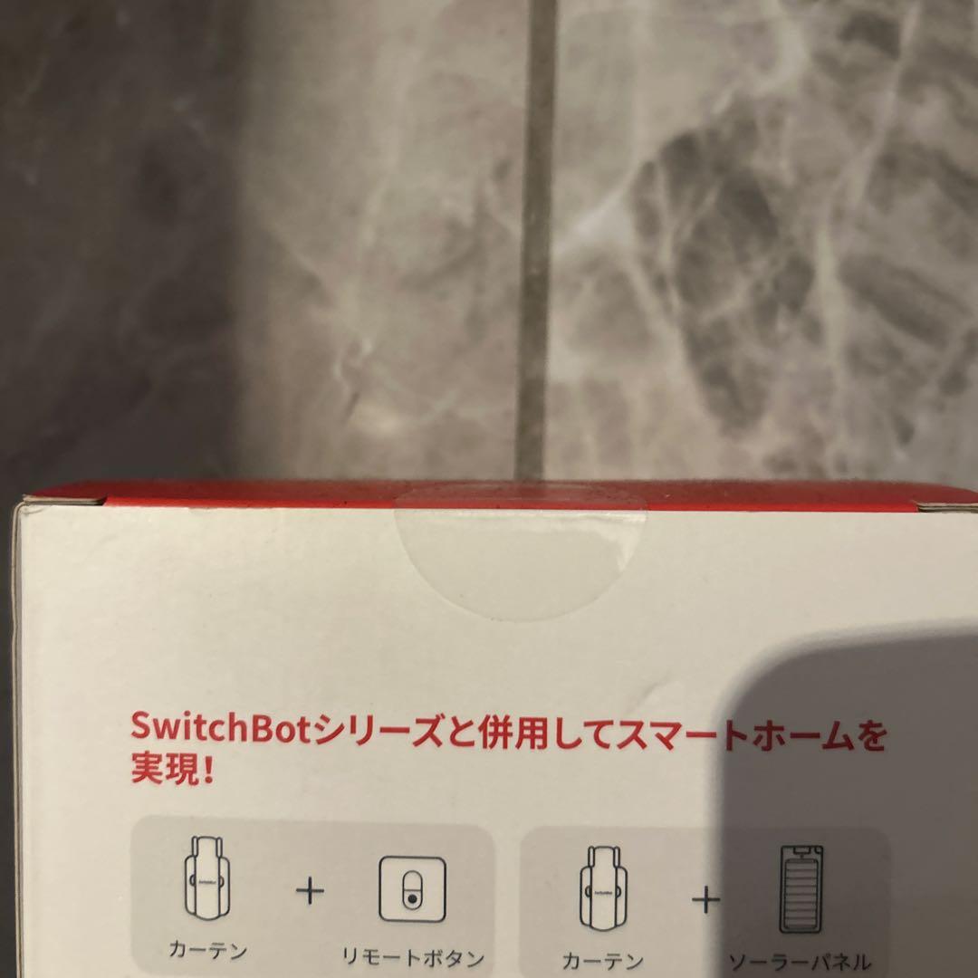 switch Bot カーテン3