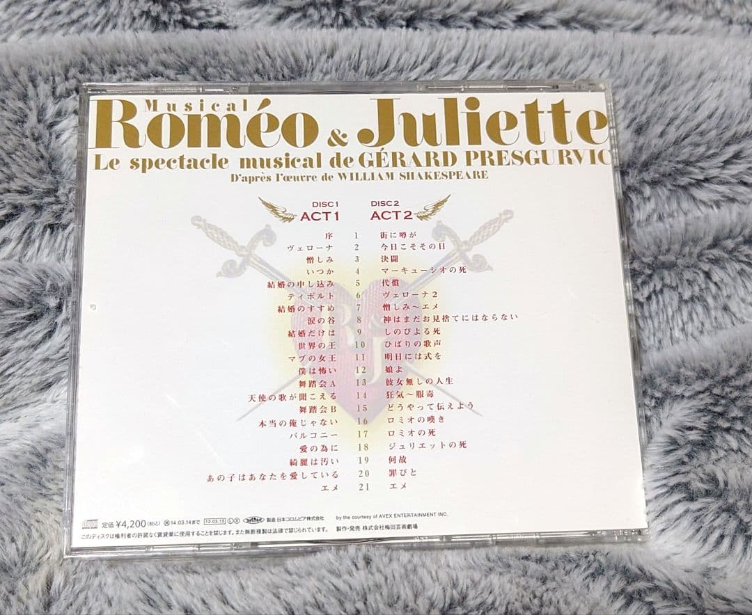 東宝　ロミオ&ジュリエット 城田優バージョンCDライブ収録 ロミジュリ