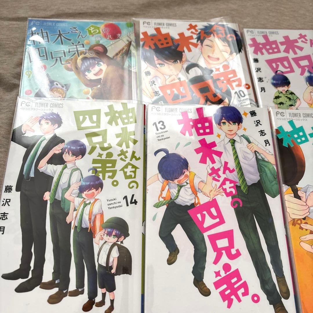 柚木さんちの四兄弟　1-21巻　セット　藤沢志月　コミック　ドラマ化