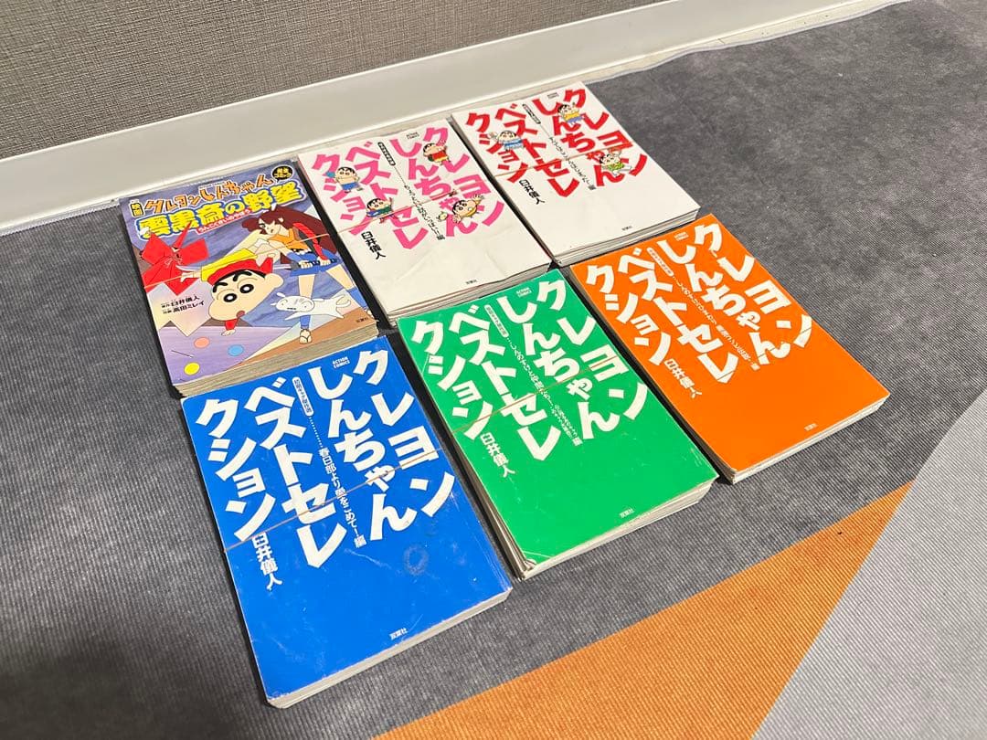 【完結漫画】クレヨンしんちゃん 臼井儀人(裁断済) 全53巻(47+6)